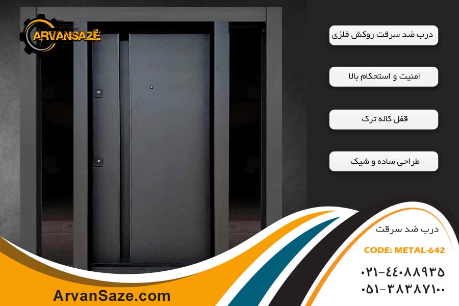درب ضد سرقت فلزی مشکی رنگ، تک لنگه به همراه دو کتیبه شیشهای در طرفین درب
